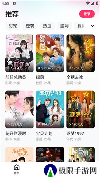 喜番短剧下载
