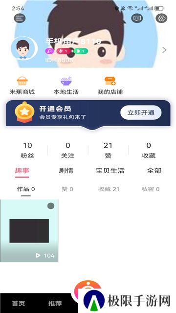 米蕉点视