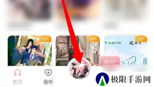 哇塞FM下载