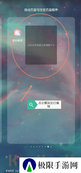 kwgt插件图片6