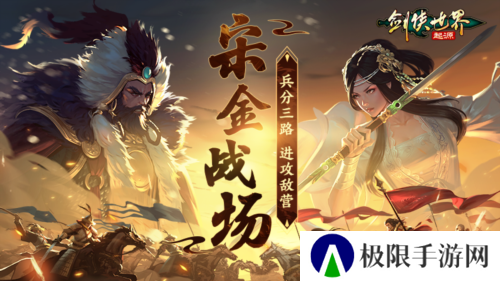 剑侠世界起源2