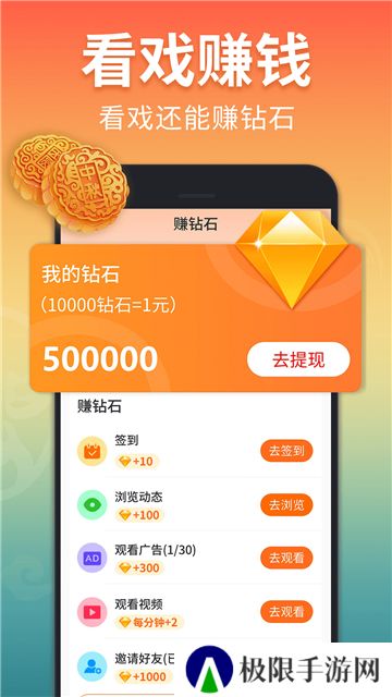 戏曲多多免费安装