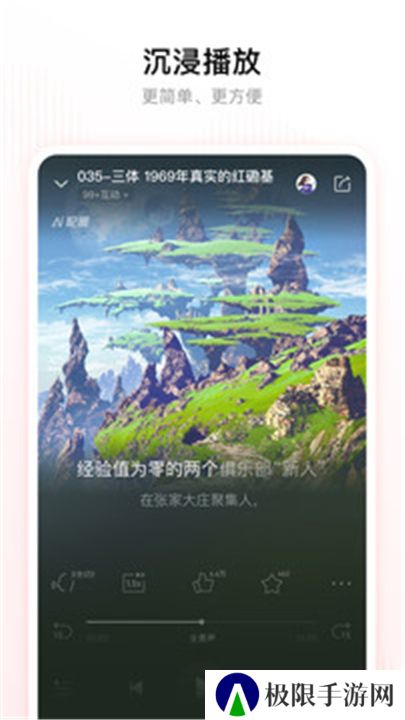 喜马拉雅下载
