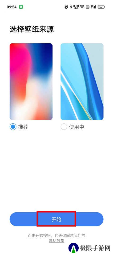x桌面官方版