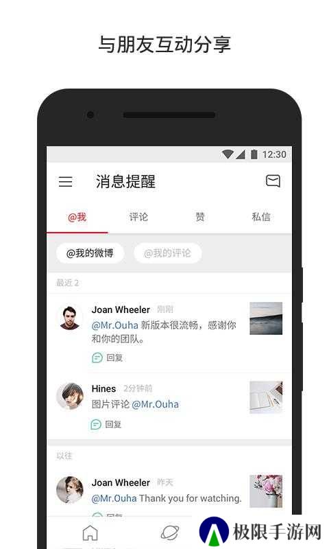 微博国际版下载