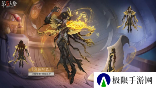 第五人格2