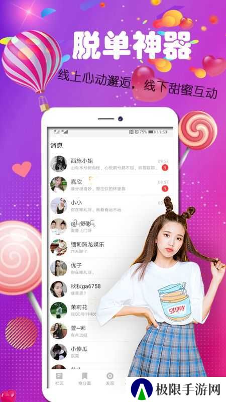 陌单身app最新版下载