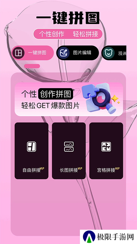 即录剪辑app