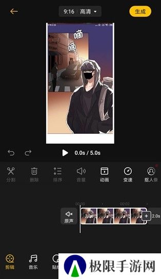 即录剪辑app