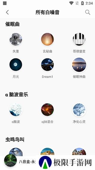 聆听音乐下载