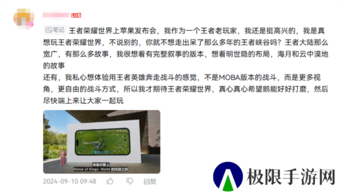 王者荣耀世界6