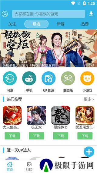 软天空2025最新版下载