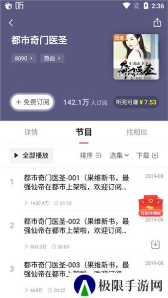 喜马拉雅下载