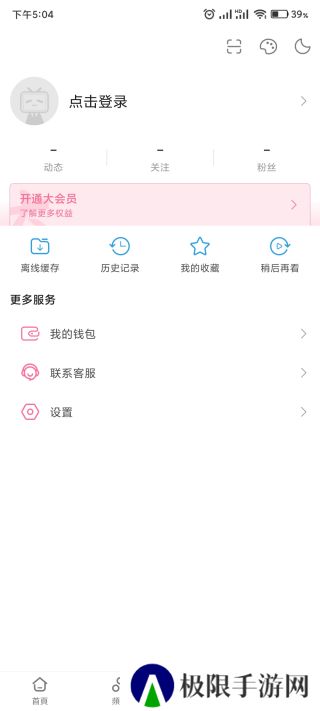 哔哩哔哩直播姬手机版(bilibili link)