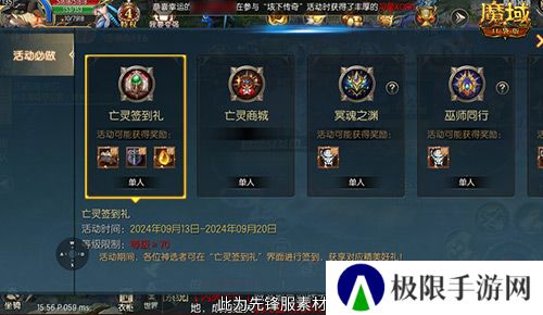 魔域口袋版3