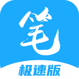 95笔趣阁极速版app官方下载