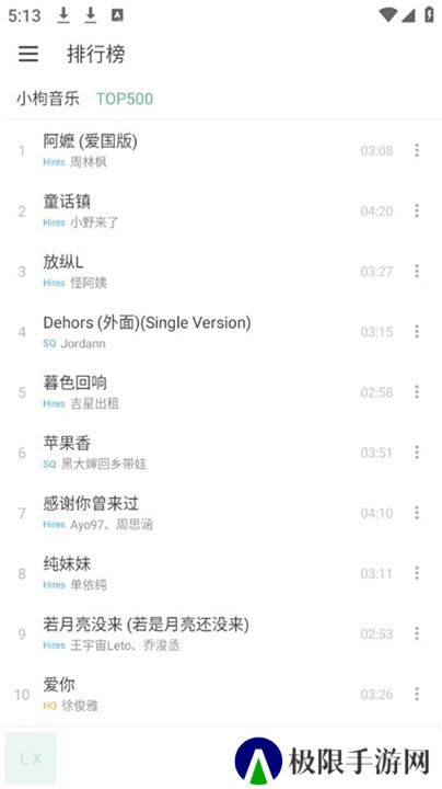 洛雪音乐助手下载