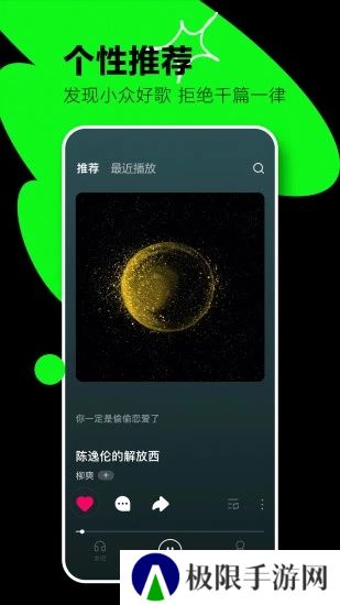 汽水音乐下载免费版
