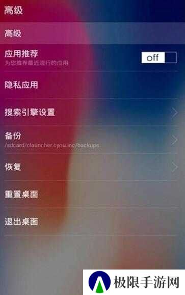 x桌面.apk下载
