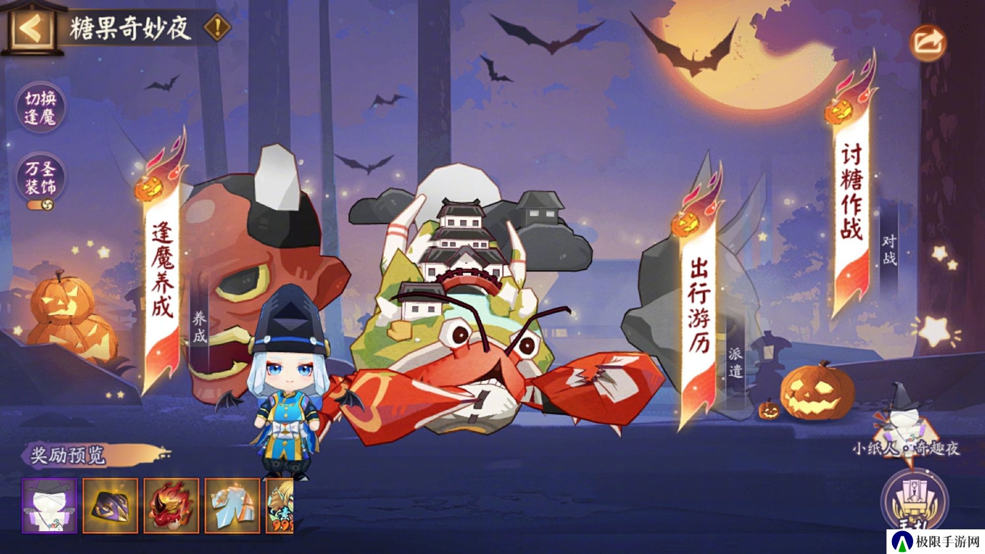 阴阳师万圣节活动糖果奇妙夜怎么玩-万圣节活动糖果奇妙夜玩法攻略