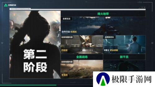 三角洲行动10