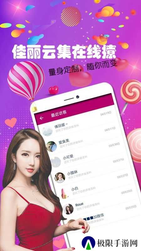 陌单身app最新版下载