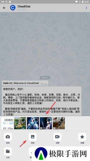 CC聊天软件图片12