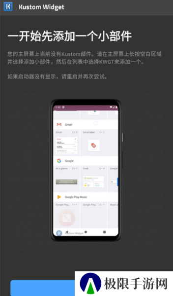 kwgt插件图片1