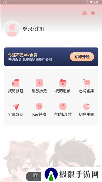 浮光fm听广播剧的免费软件