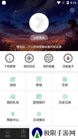 7723盒子下载安装正版