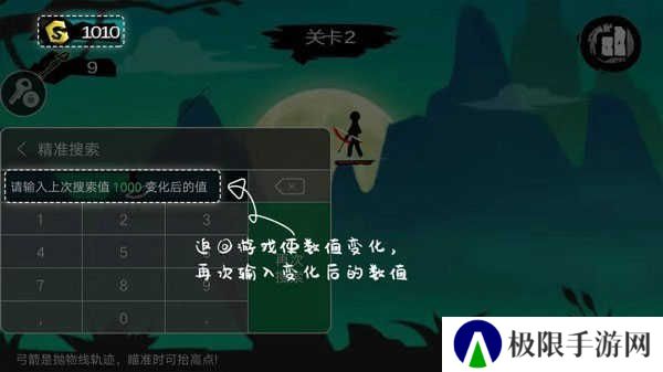 7723游戏盒修改游戏教程