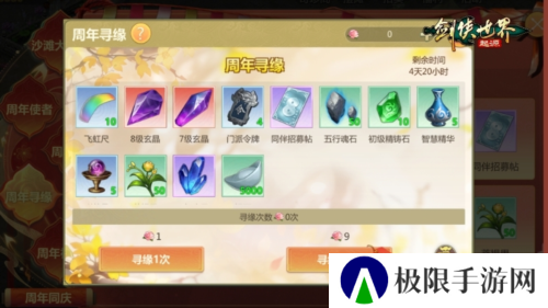 剑侠世界起源5