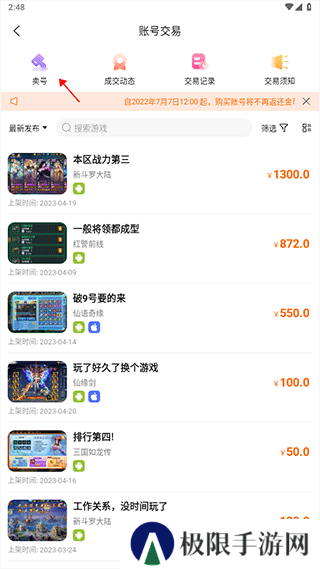 3733游戏盒安卓版