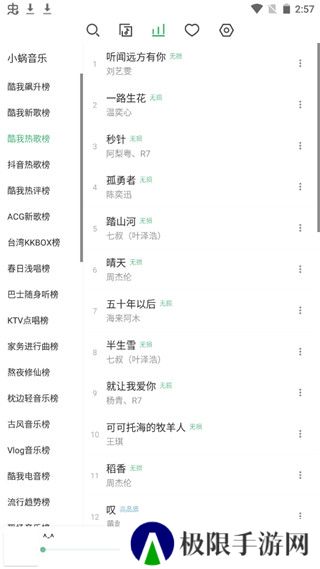 洛雪音乐app