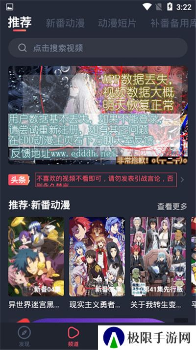 横风动漫新版