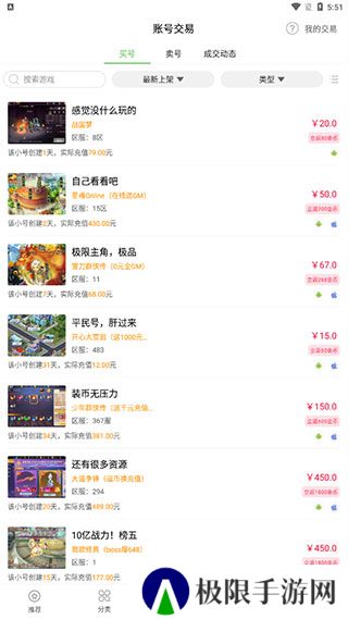 3733游戏盒安卓版
