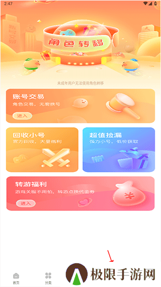 3733游戏盒安卓版