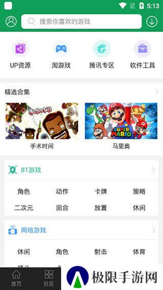7723盒子下载安装正版