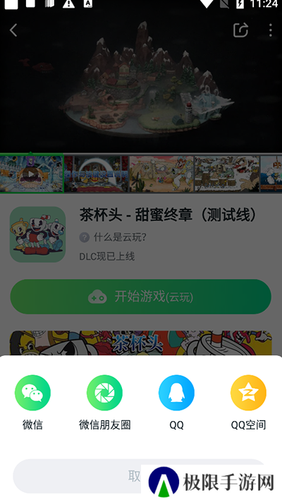 870游戏盒官方正版