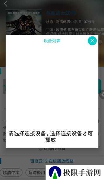 大象影视永久去广告版使用方法3