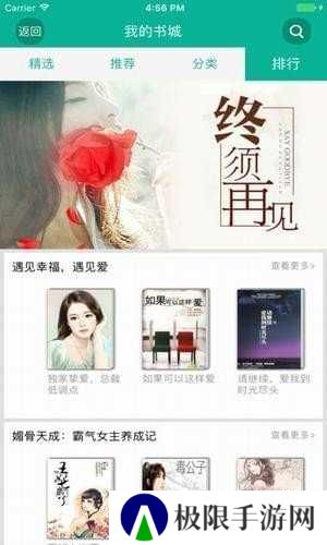久久小说网手机版下载