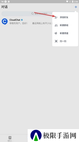 CC聊天软件图片4