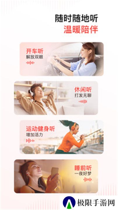 喜马拉雅下载