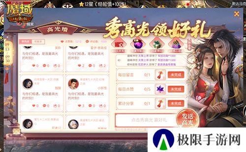 魔域口袋版3