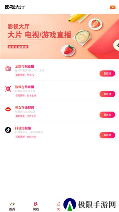 小猪视频软件