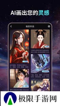 AI智绘解锁会员版下载