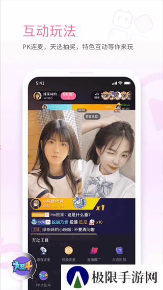b站直播app下载