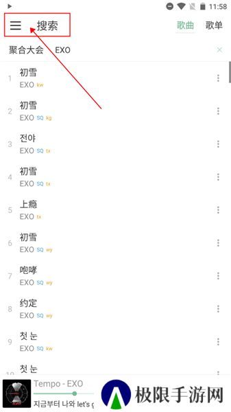 洛雪音乐app