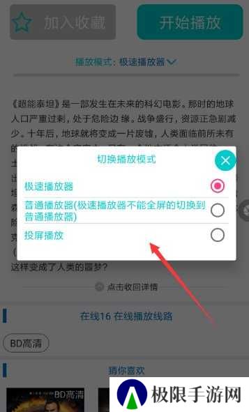 大象影视永久去广告版使用方法2
