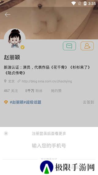 微博国际版去广告版下载